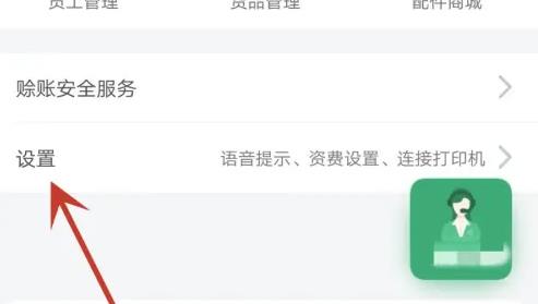 菜小秘平板端