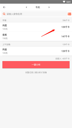 薄荷营养师食谱