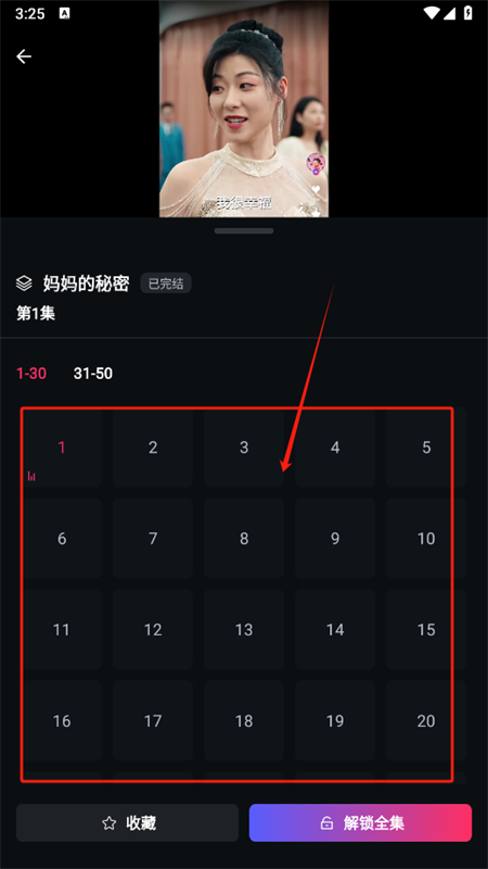 富豪免费剧场