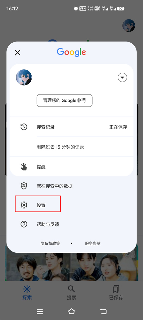 谷歌搜索软件