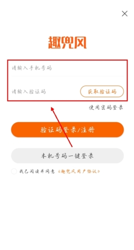 趣兜风