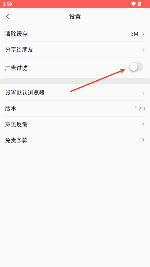 蜜桃浏览器