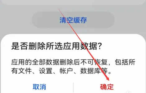 华为手机管家
