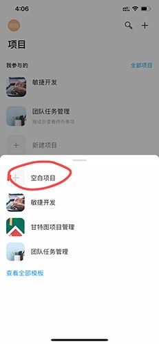 Teambition免费版