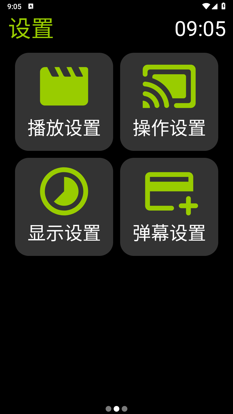 凉腕播放器