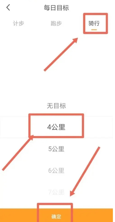 咪咕善跑运动