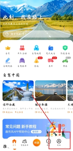 趣兜风