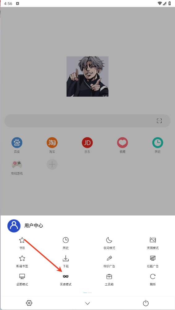 坤坤浏览器