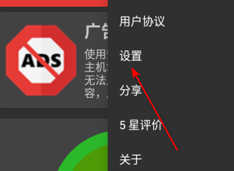 广告屏蔽器