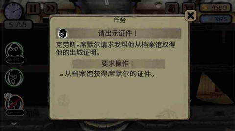 旁观者手机版