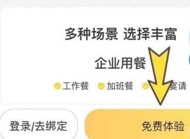 美团企业版