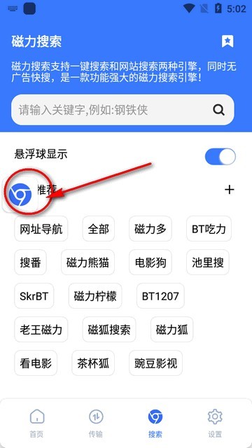 超强磁力