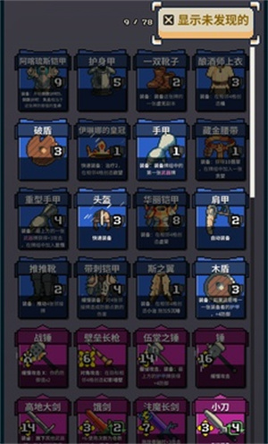 寻剑迷途安卓版