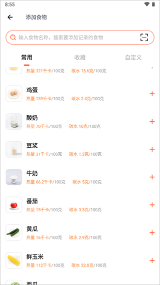 薄荷营养师食谱
