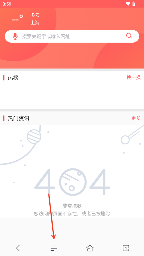 蜜桃浏览器