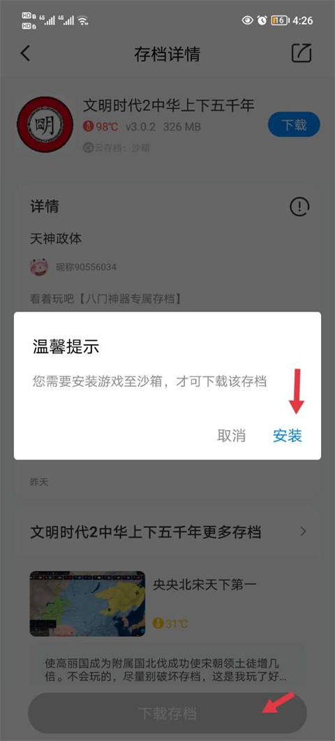 八门神器修改器