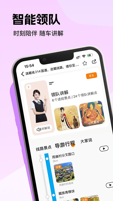 趣兜风正版