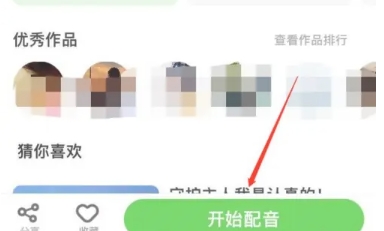少儿趣配音英语