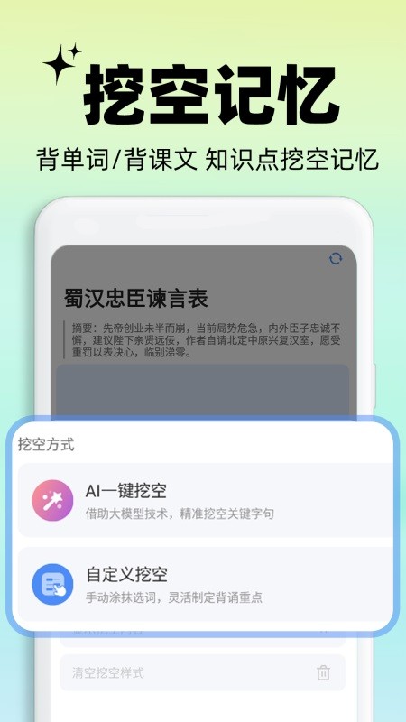 背书匠