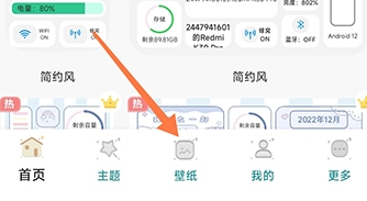 鲸鱼小组件免费版