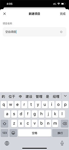 Teambition免费版