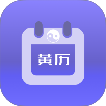 年历日历