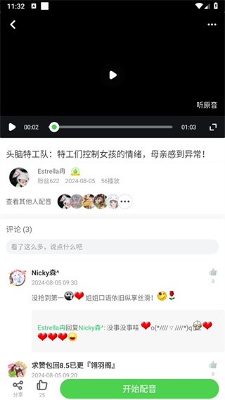 少儿趣配音英语