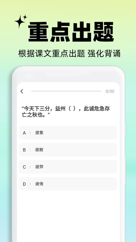 背书匠