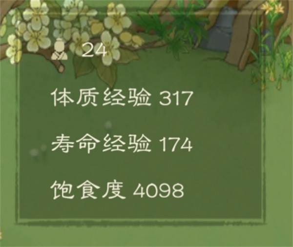 桃源记2提升体质技巧分享