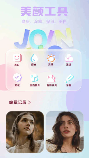 创作相机