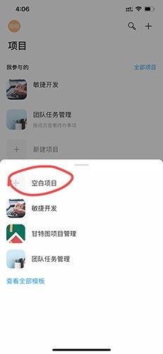 Teambition免费版