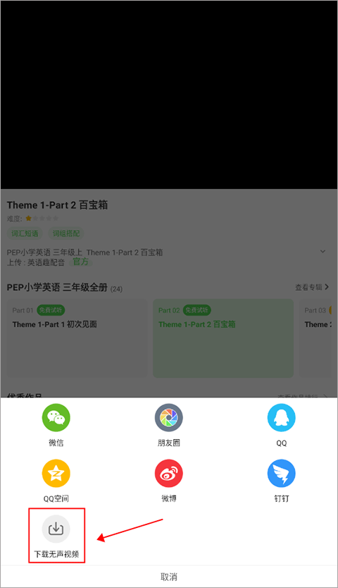 少儿趣配音英语