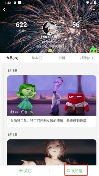 少儿趣配音英语
