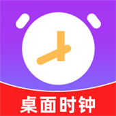 桌面全屏悬浮时钟