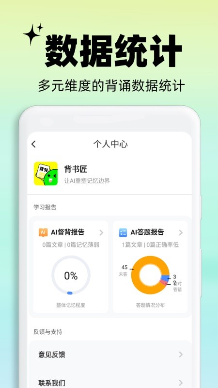 背书匠