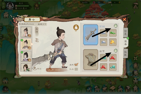 桃源记2武器提升技巧分享