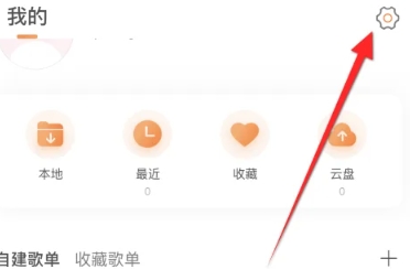 爱音乐免费版