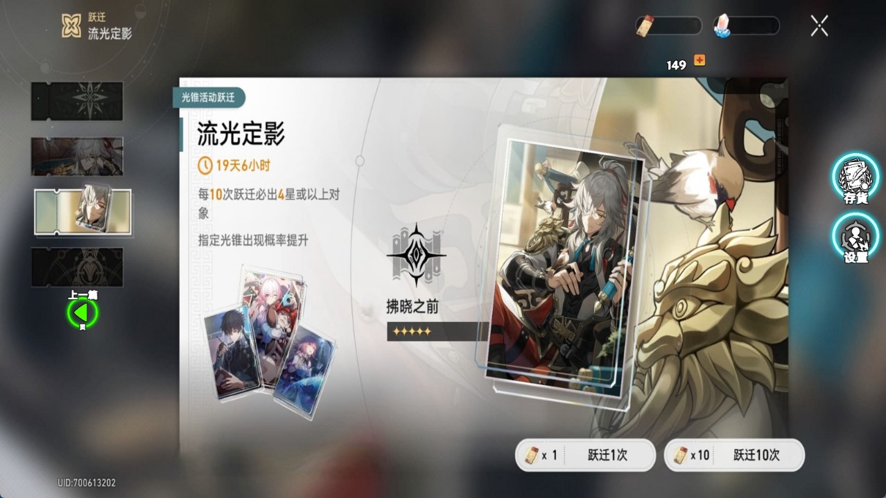 星穹铁道抽卡模拟器手机版