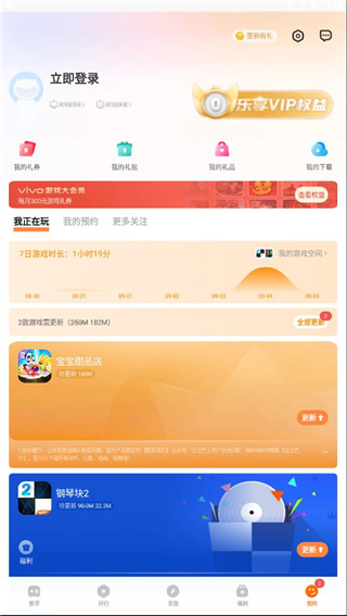 vivo游戏应用中心
