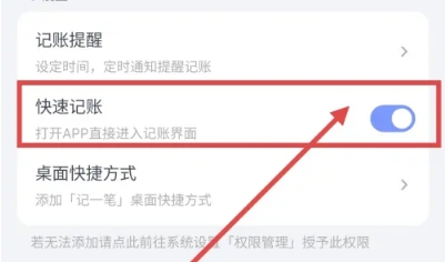 一羽记账高级版