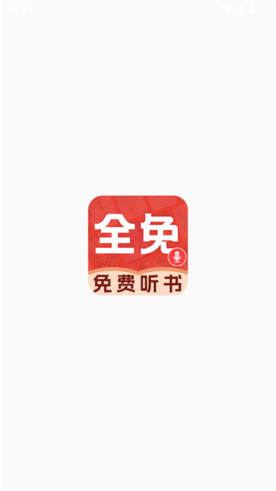 必听免费小说