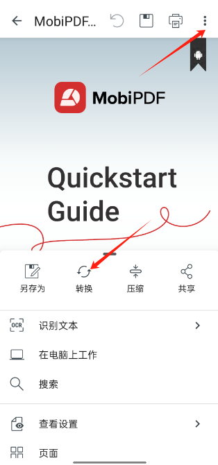 MobiPDF转换器