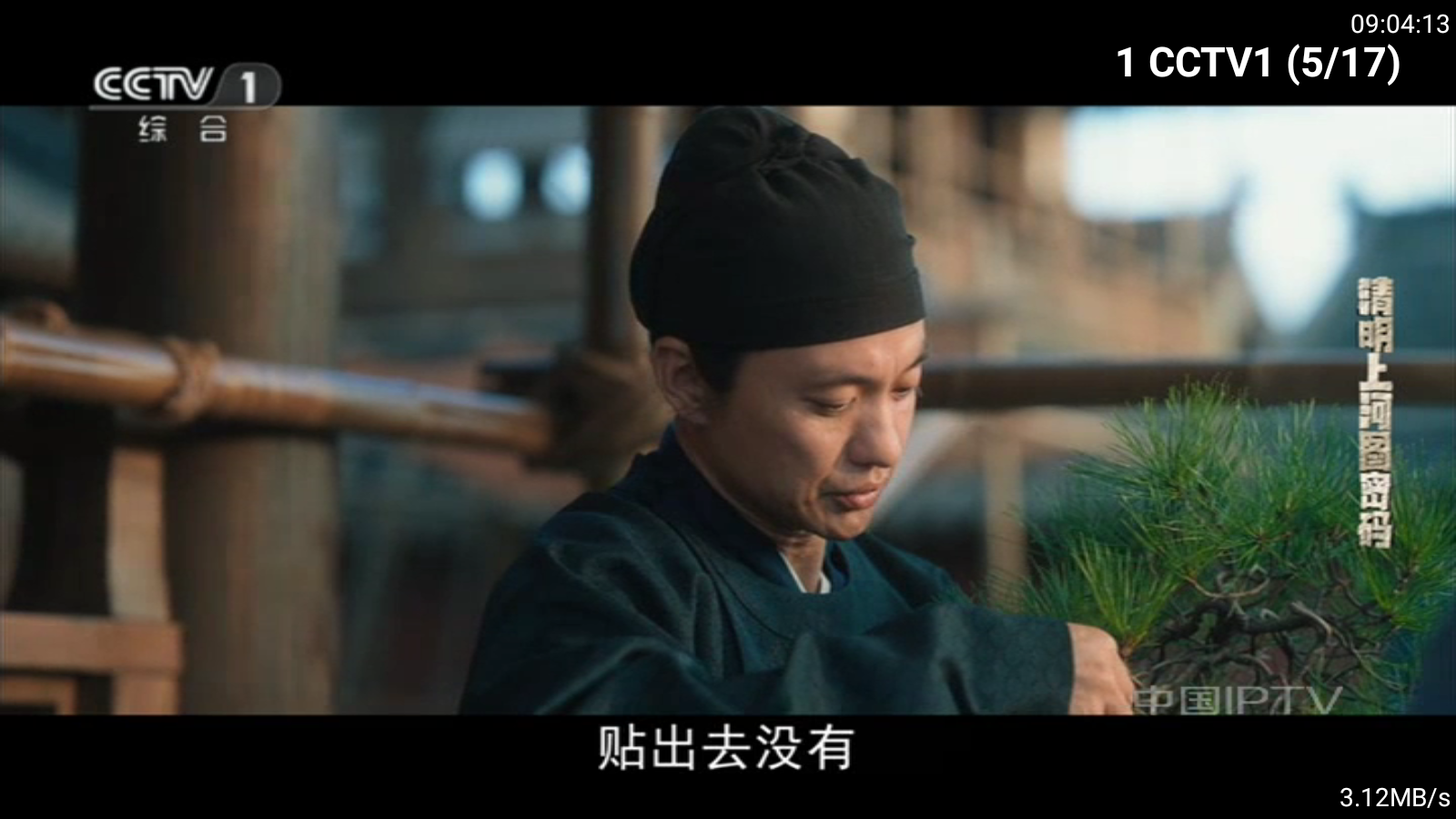 TV盒子