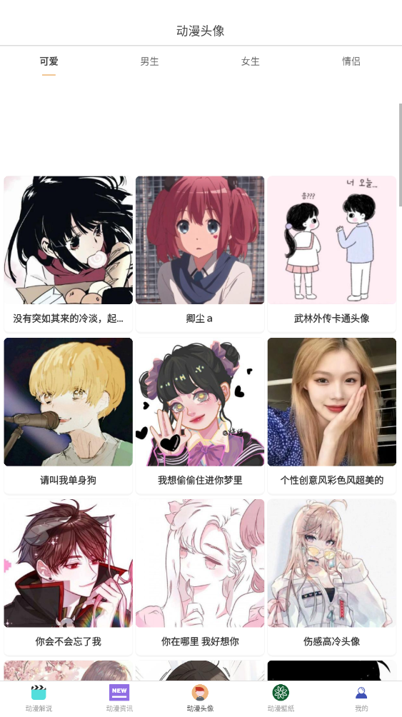 漫蛙Manwa2