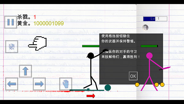火柴人物理战场手机版