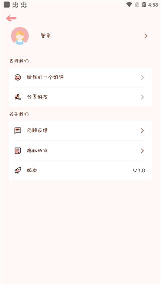 完美手帐本免费版
