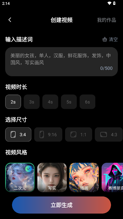 AI一键图文成片