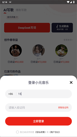 小元音乐圈