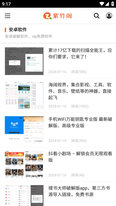 紫竹阁软件库