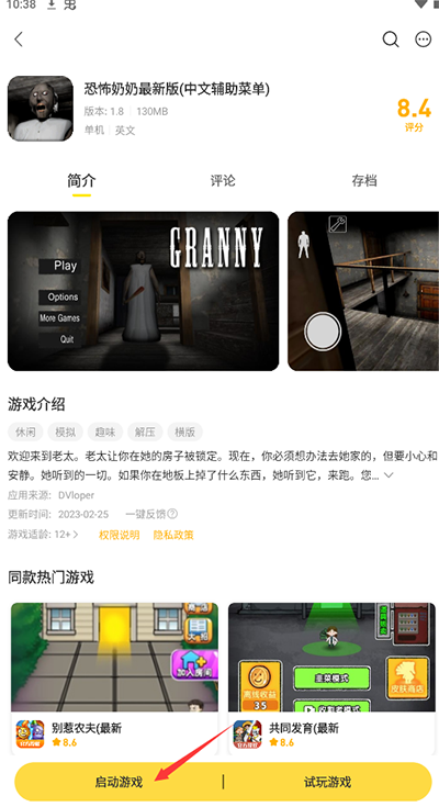闪玩手游